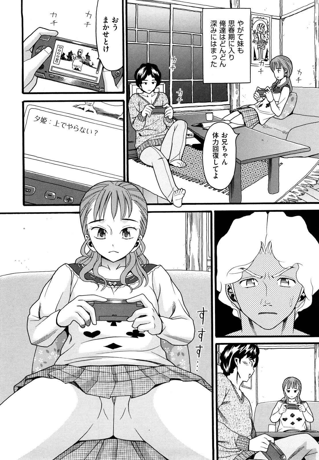 [ハッチ] 家族快楽