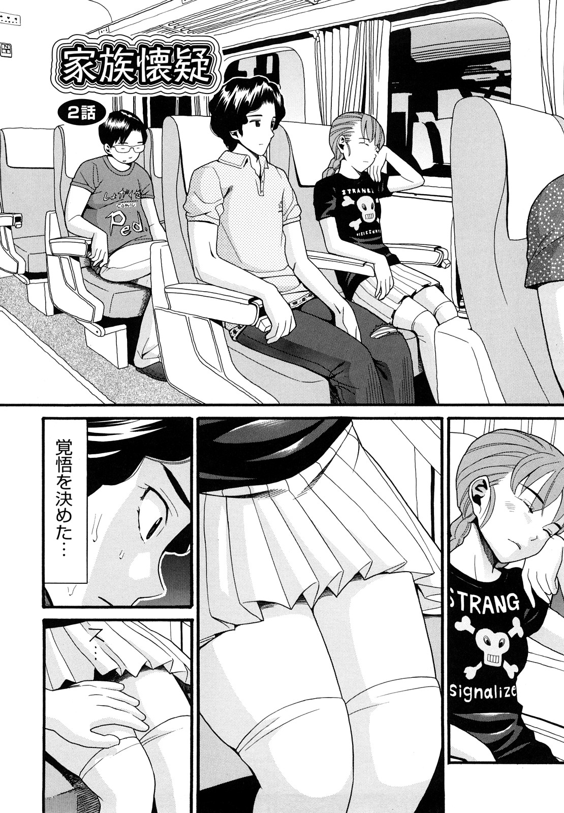 [ハッチ] 家族快楽