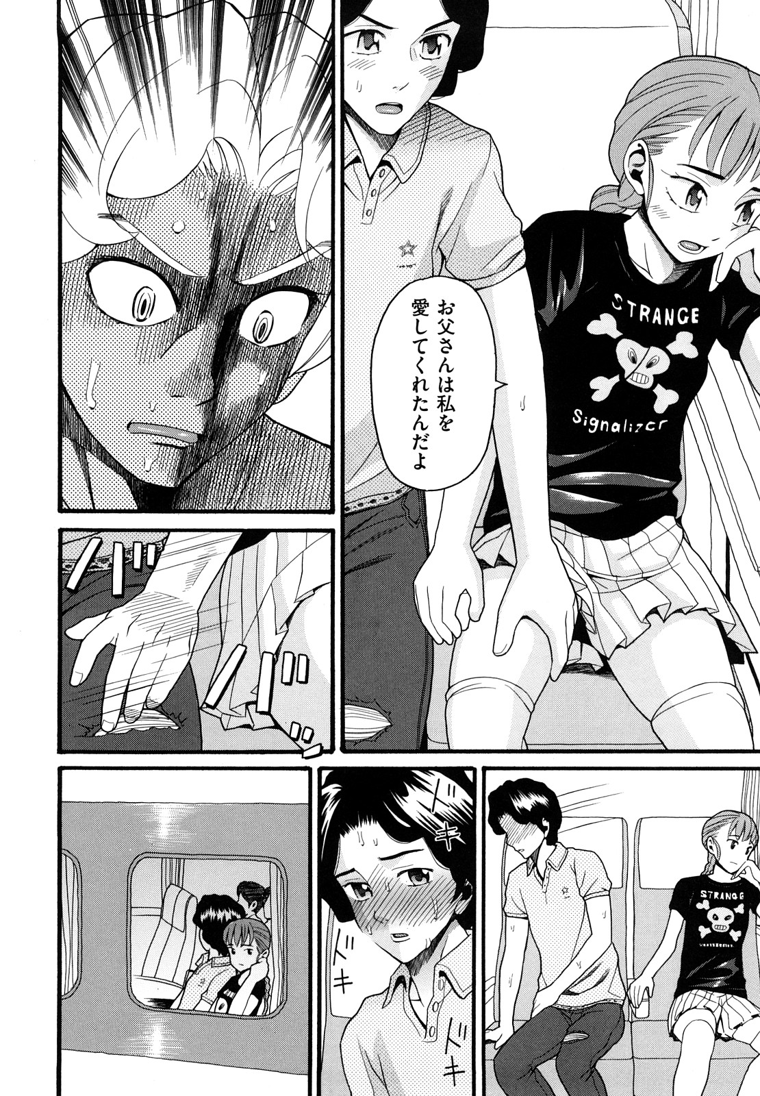 [ハッチ] 家族快楽