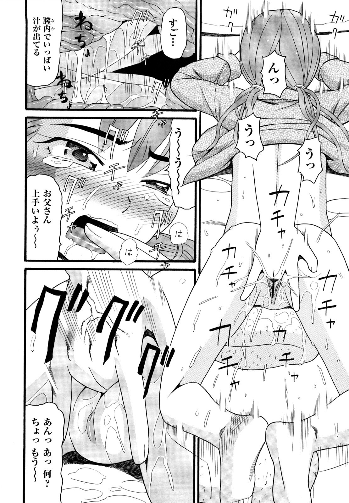 [ハッチ] 家族快楽