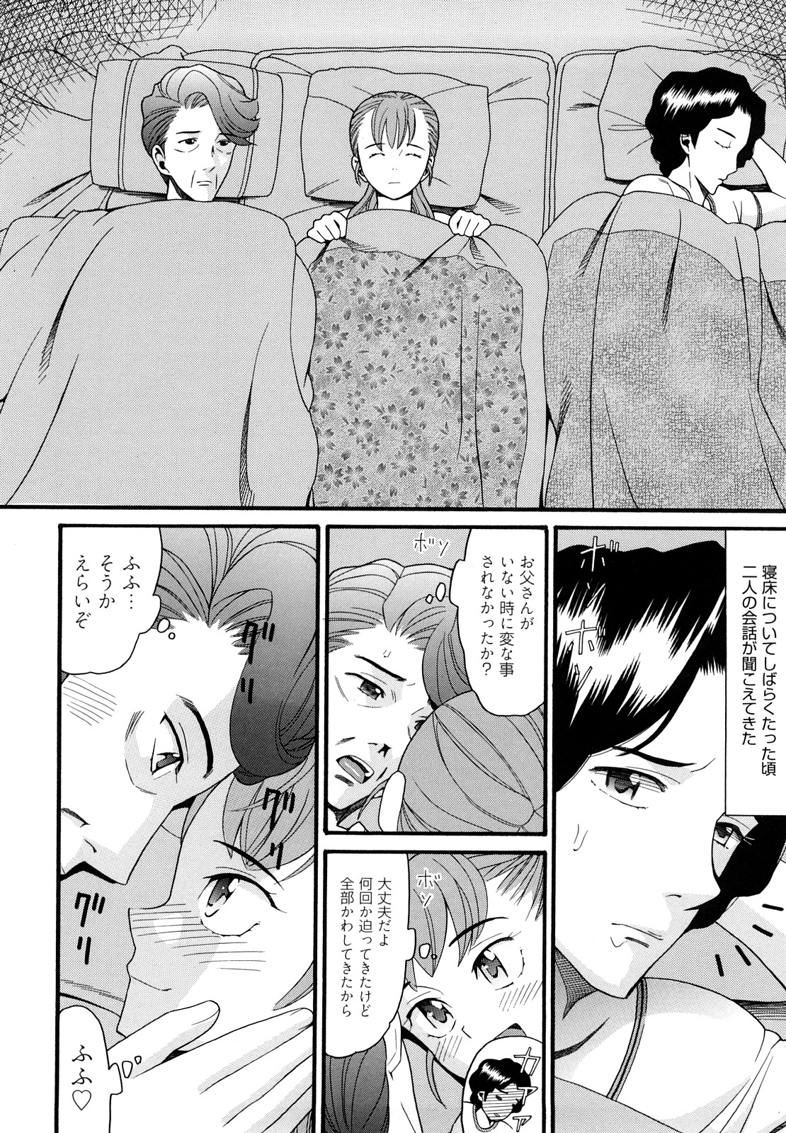 [ハッチ] 家族快楽