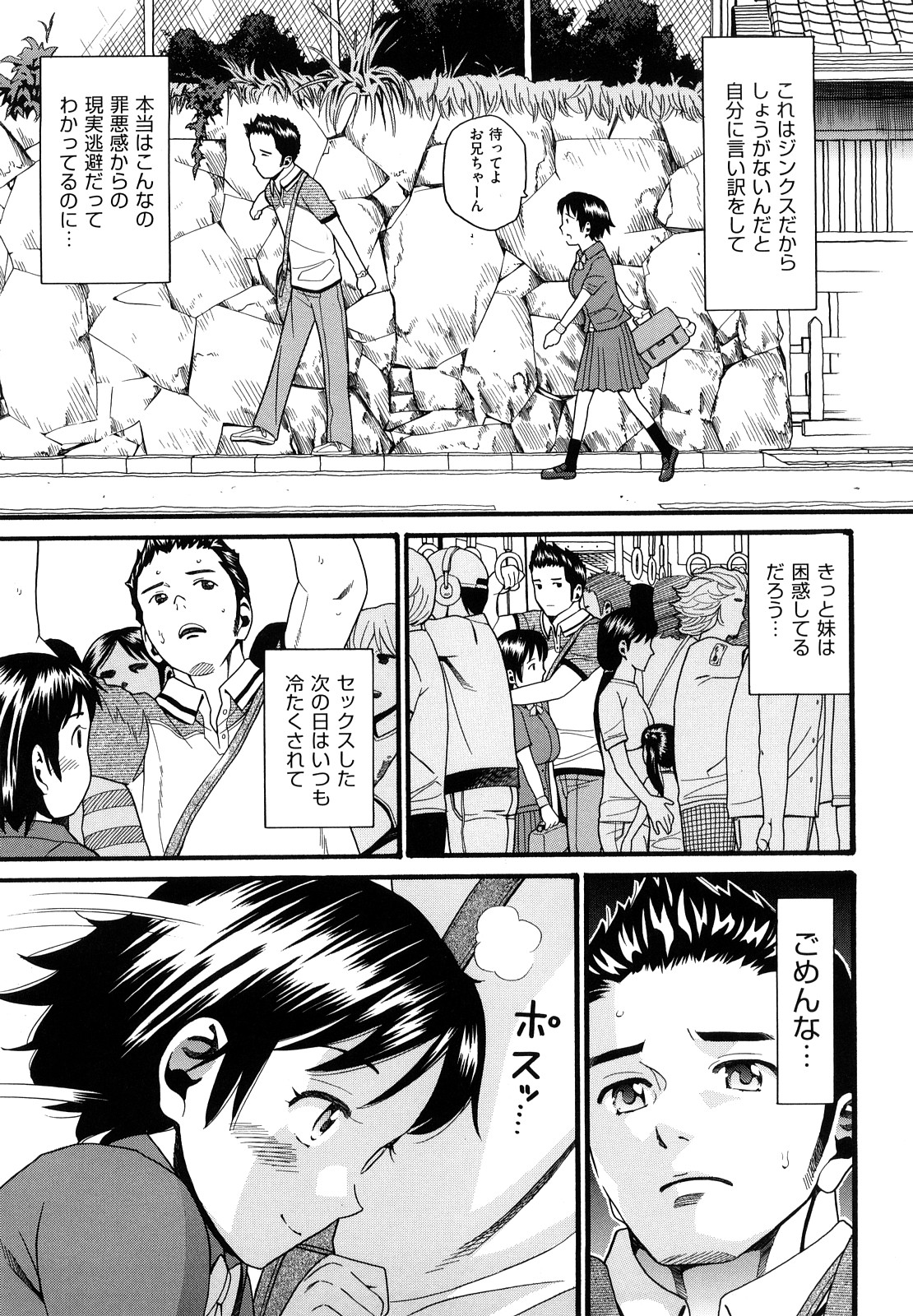 [ハッチ] 家族快楽