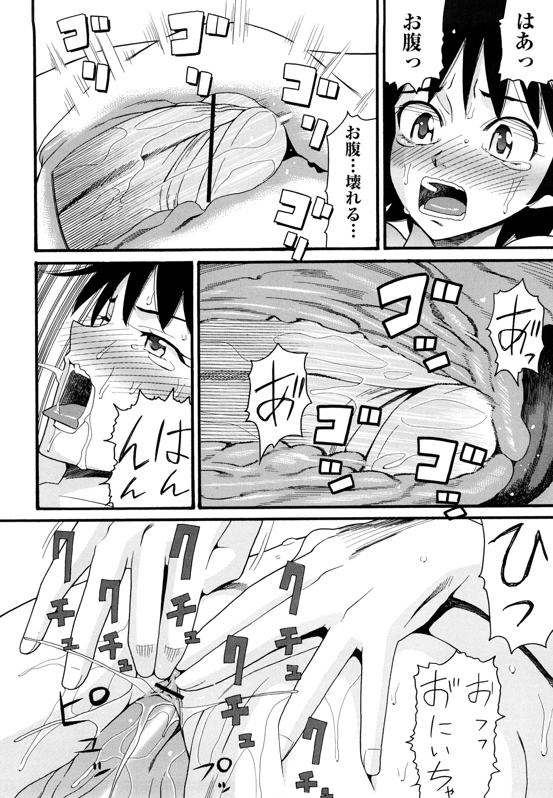 [ハッチ] 家族快楽