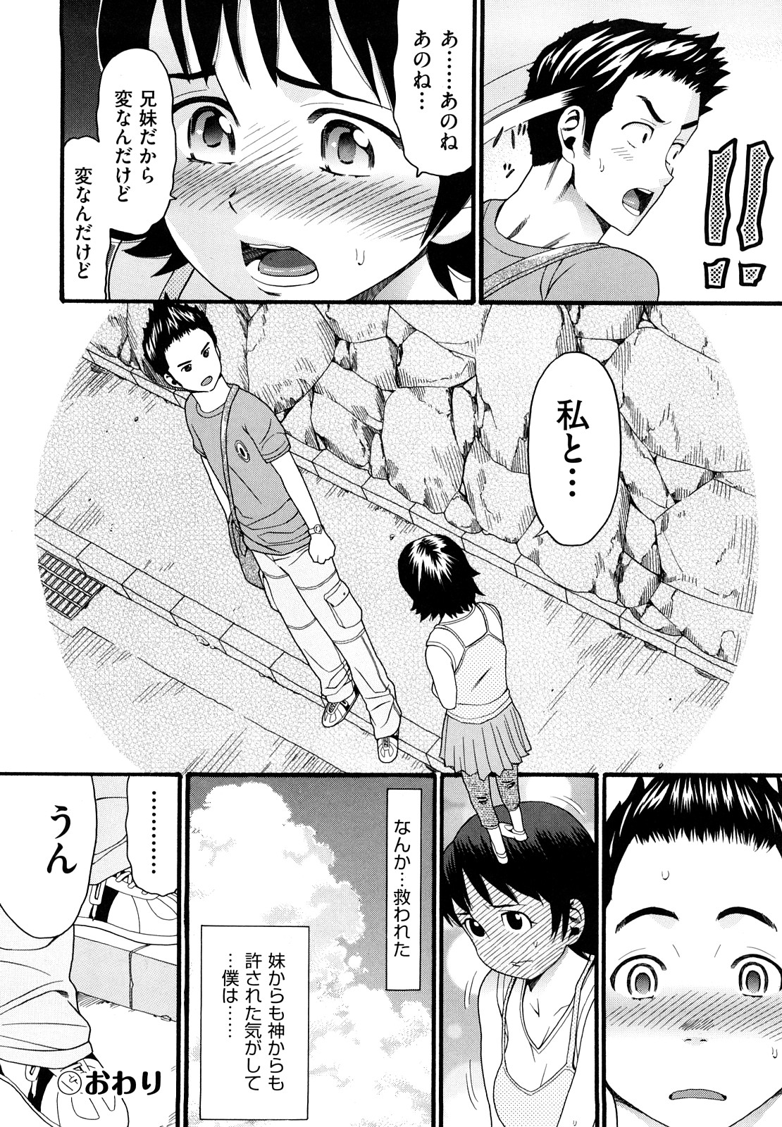 [ハッチ] 家族快楽