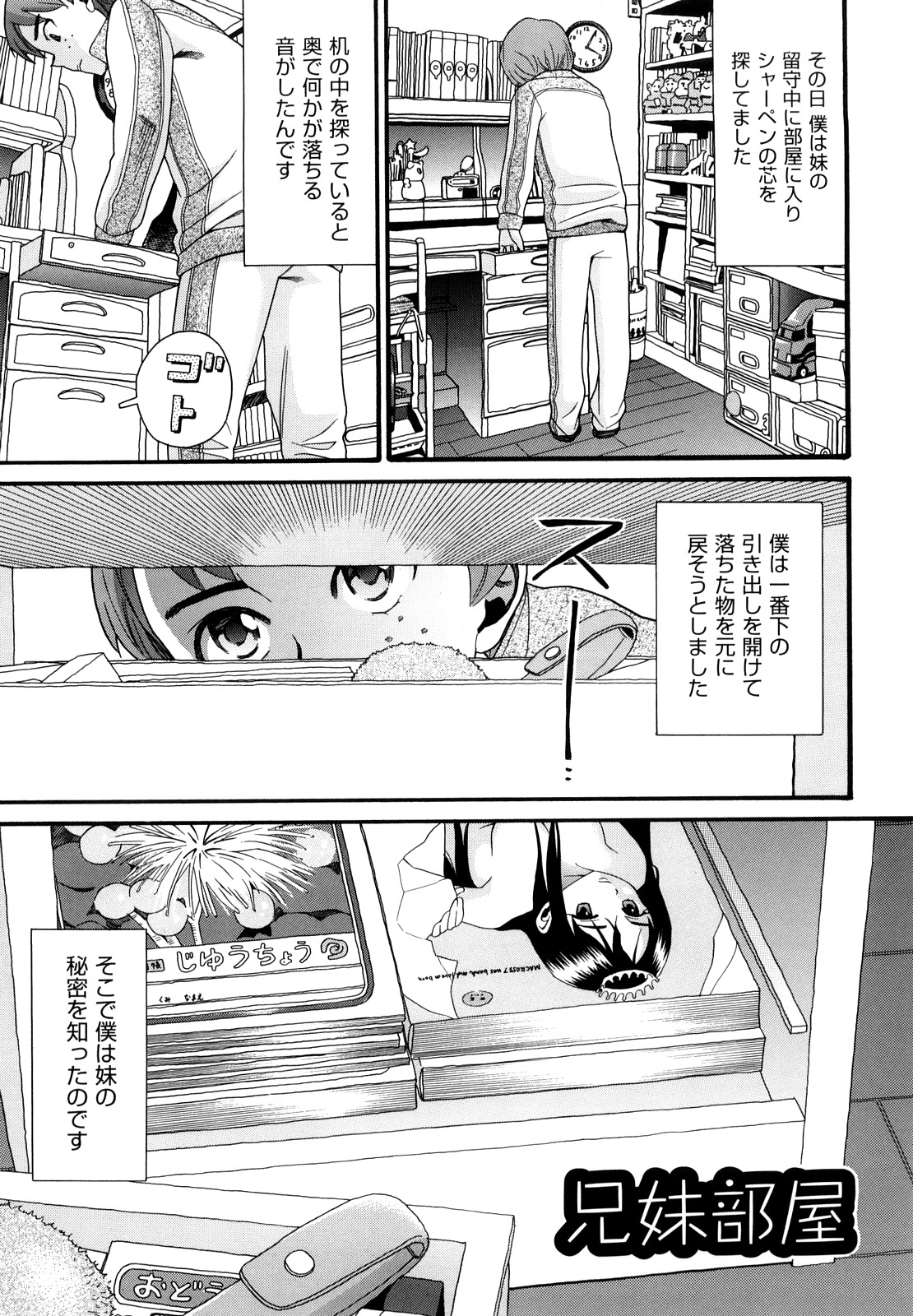 [ハッチ] 家族快楽