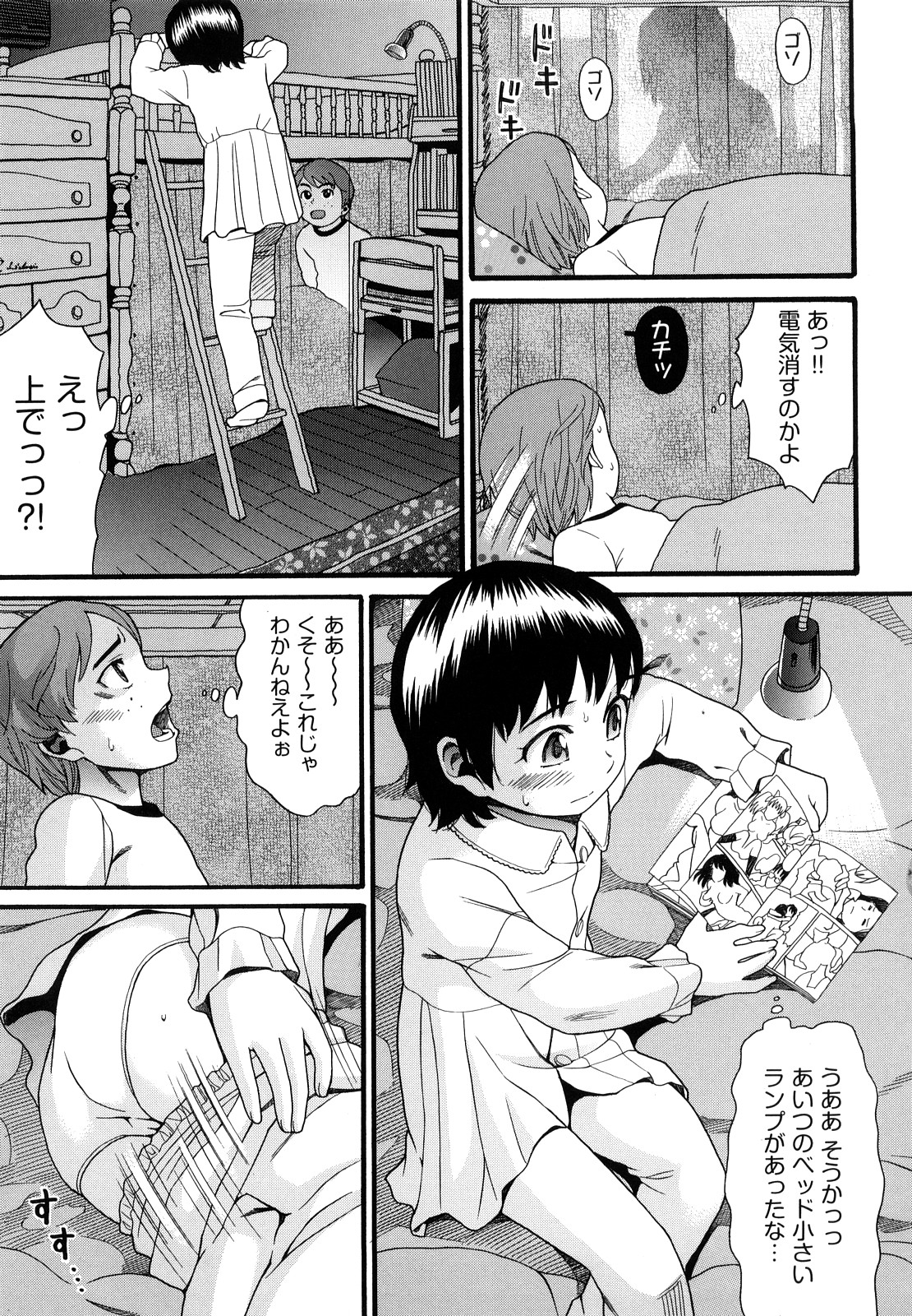 [ハッチ] 家族快楽