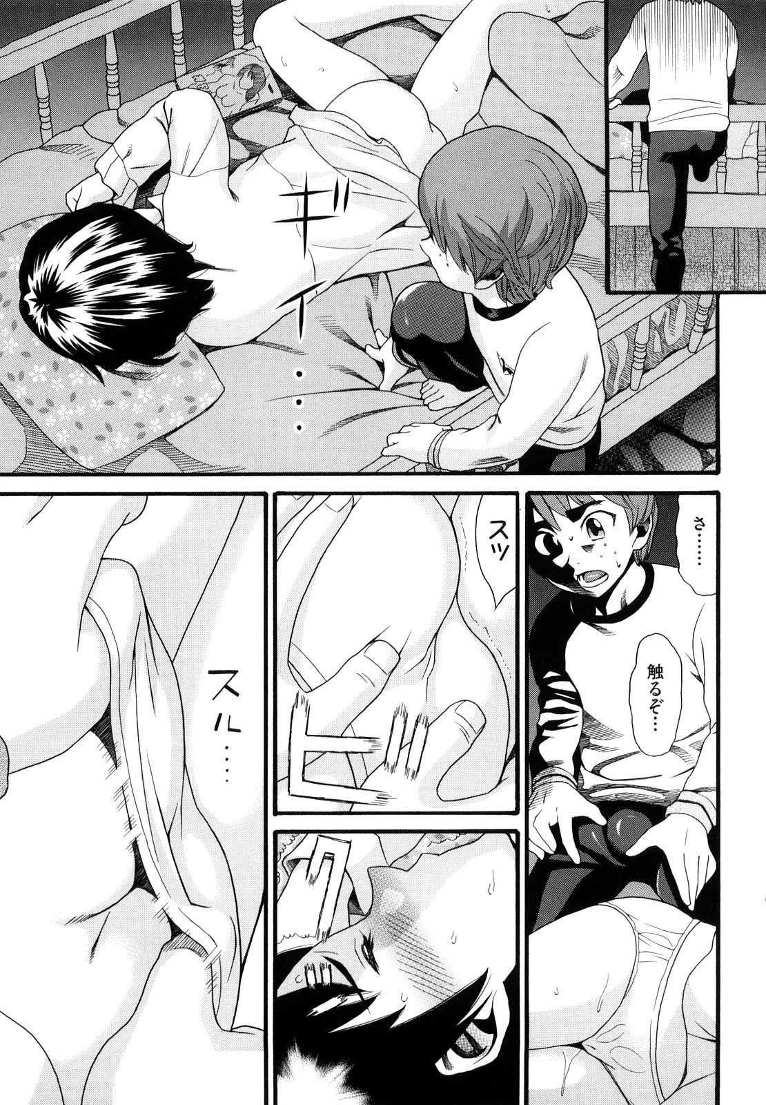 [ハッチ] 家族快楽