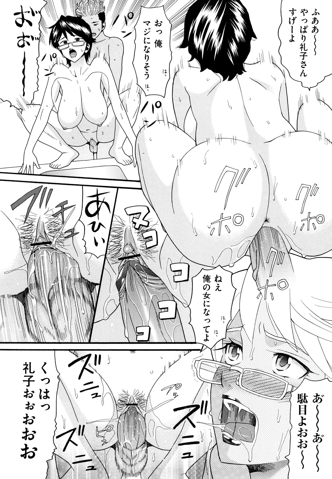 [ハッチ] 家族快楽