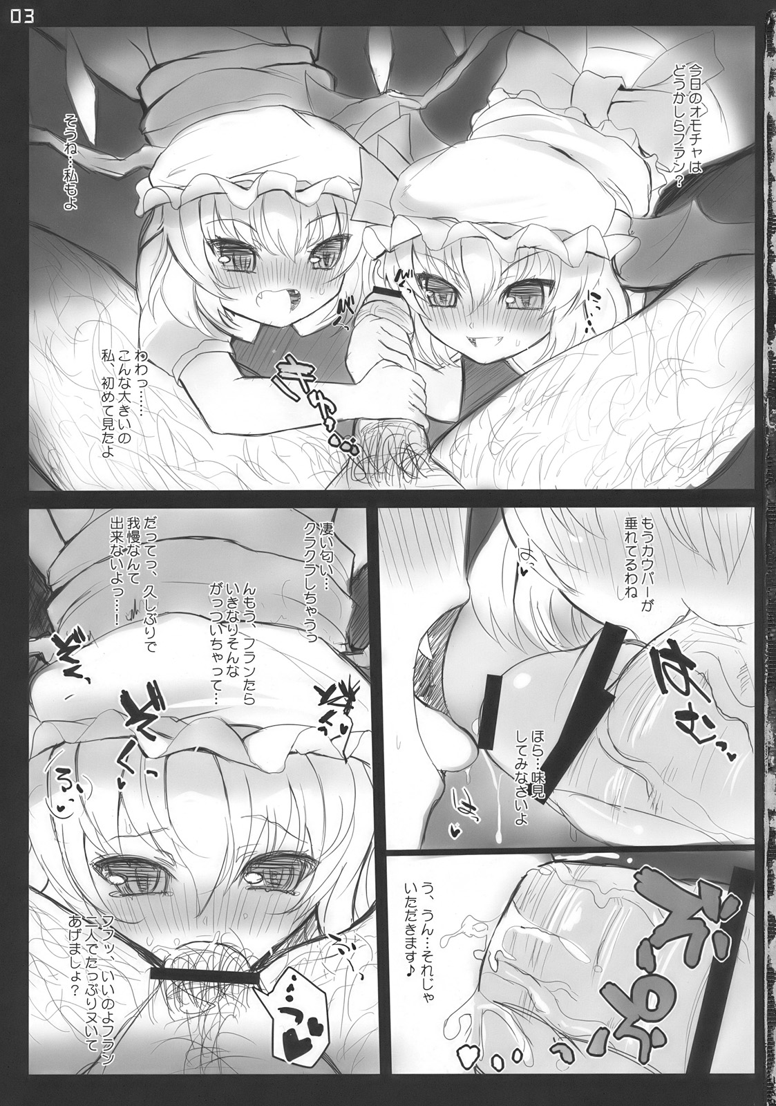 (紅のひろば2) [INST (Interstellar)] BLACKN'RED (東方Project)