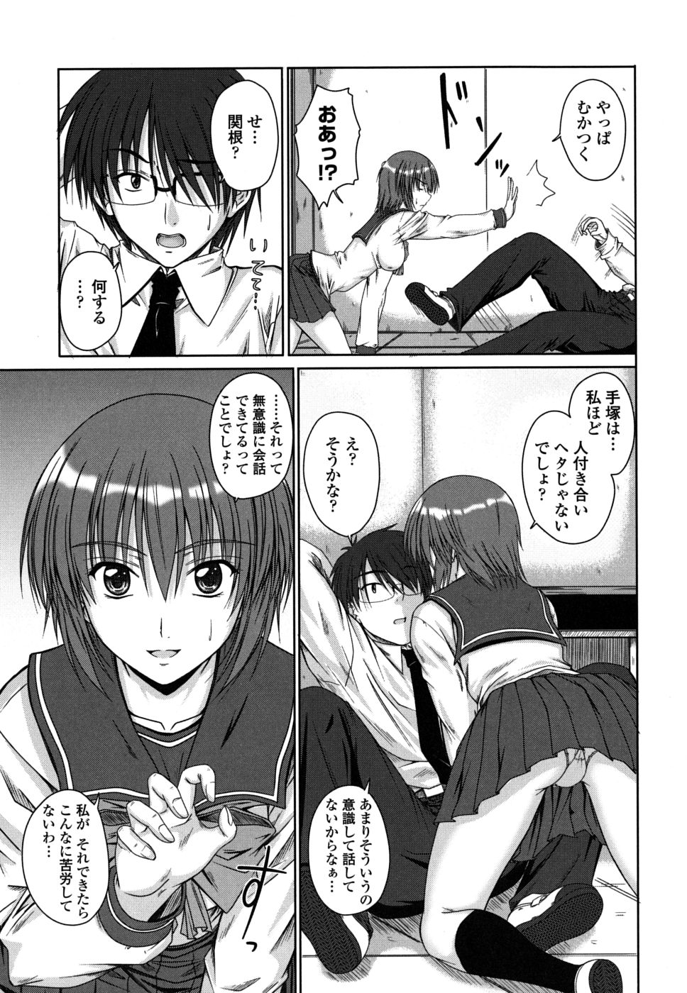 [睦月] 着デレッ♡