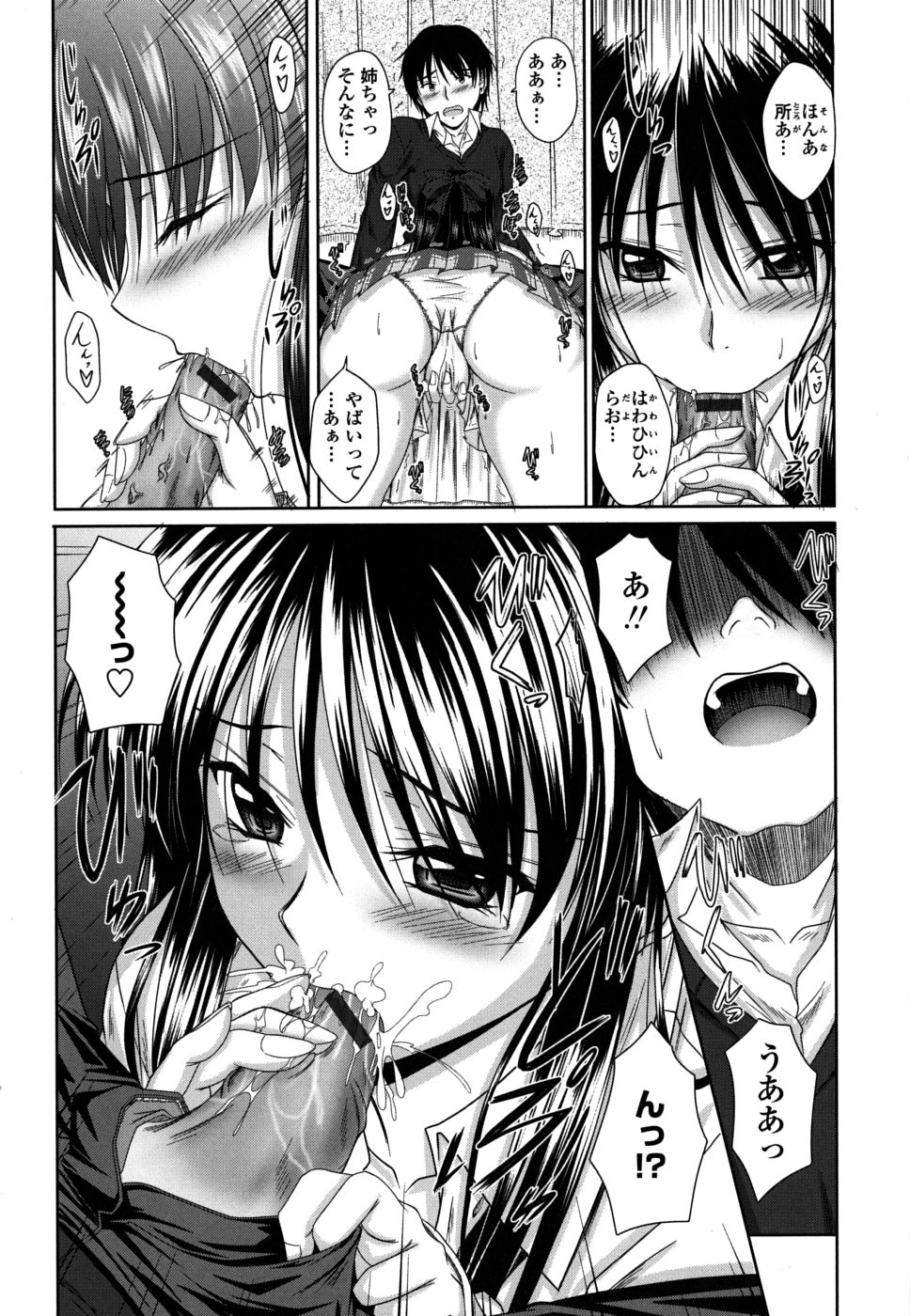 [睦月] 着デレッ♡