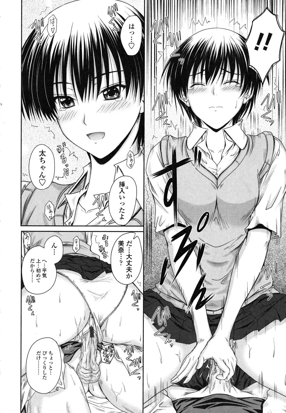 [睦月] 着デレッ♡