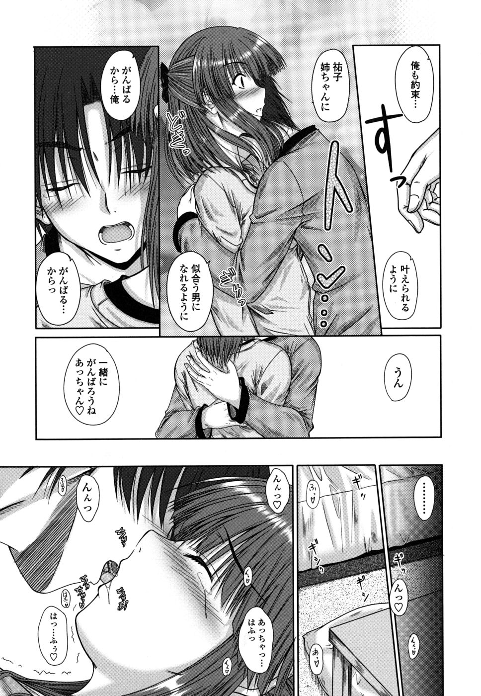 [睦月] 着デレッ♡