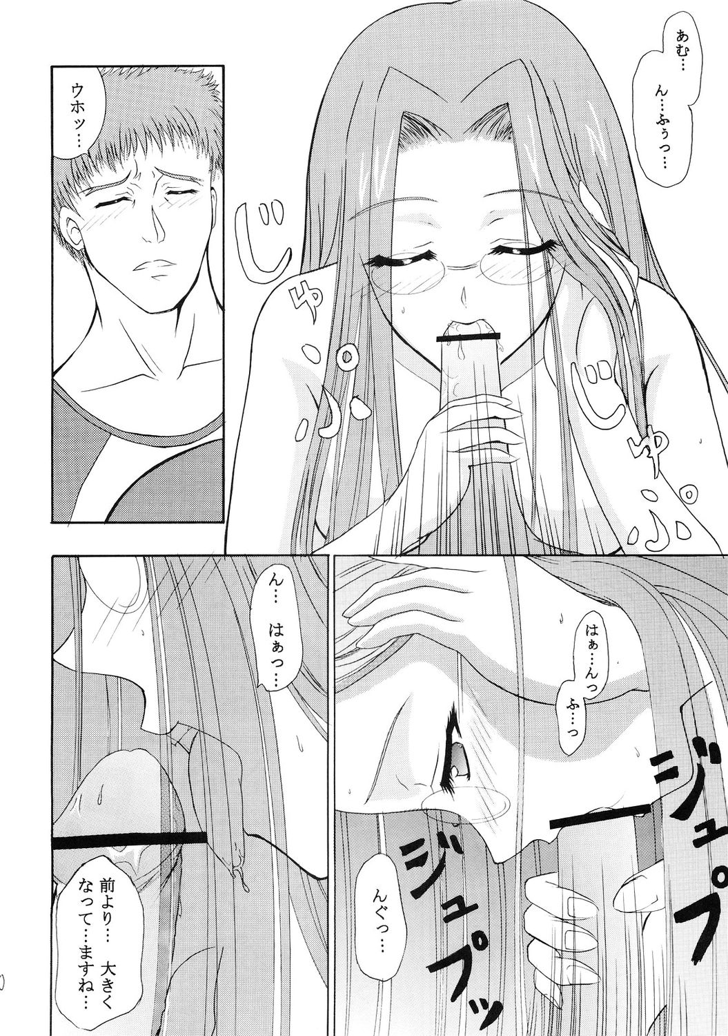 (C67) [ドゥンケルハイト (ロキS's)] 超受身 (Fate/Hollow Ataraxia)