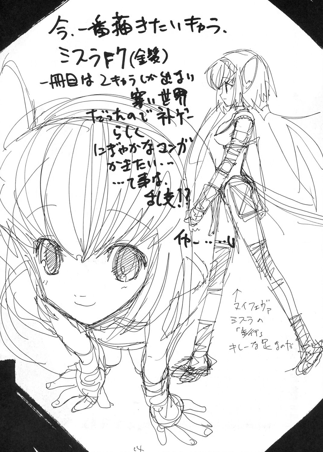 [ジンジン (はぐれメタル)] Fate/pillowtalk (Fate/stay night)