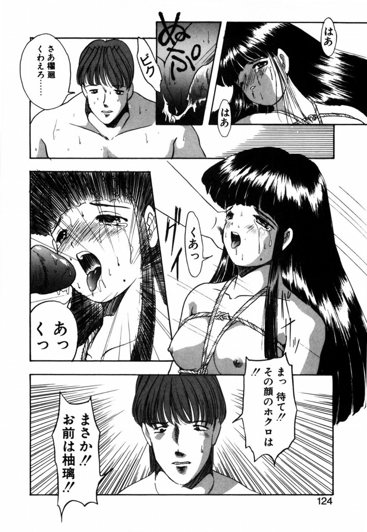 [影夢優] 露 - 桜香の織