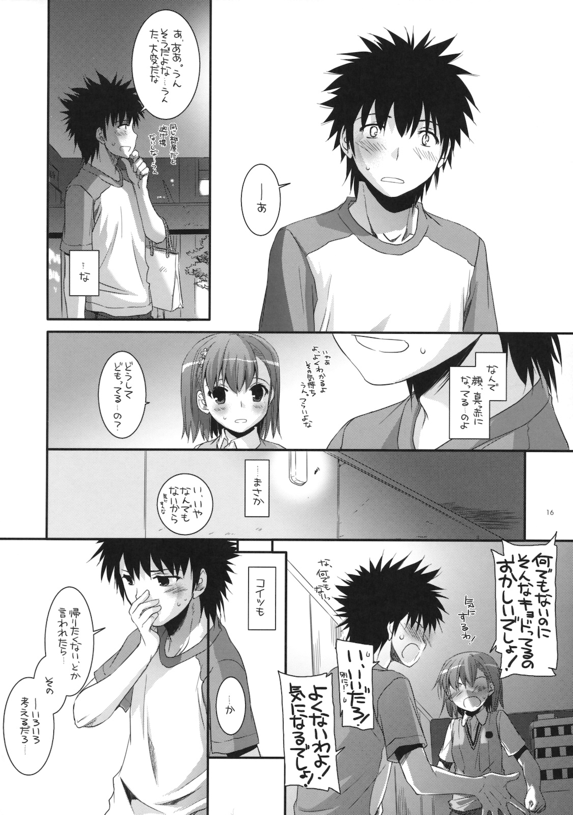 (COMIC1☆4) [Digital Lover (なかじまゆか)] D.L. action 53 (とある科学の超電磁砲)