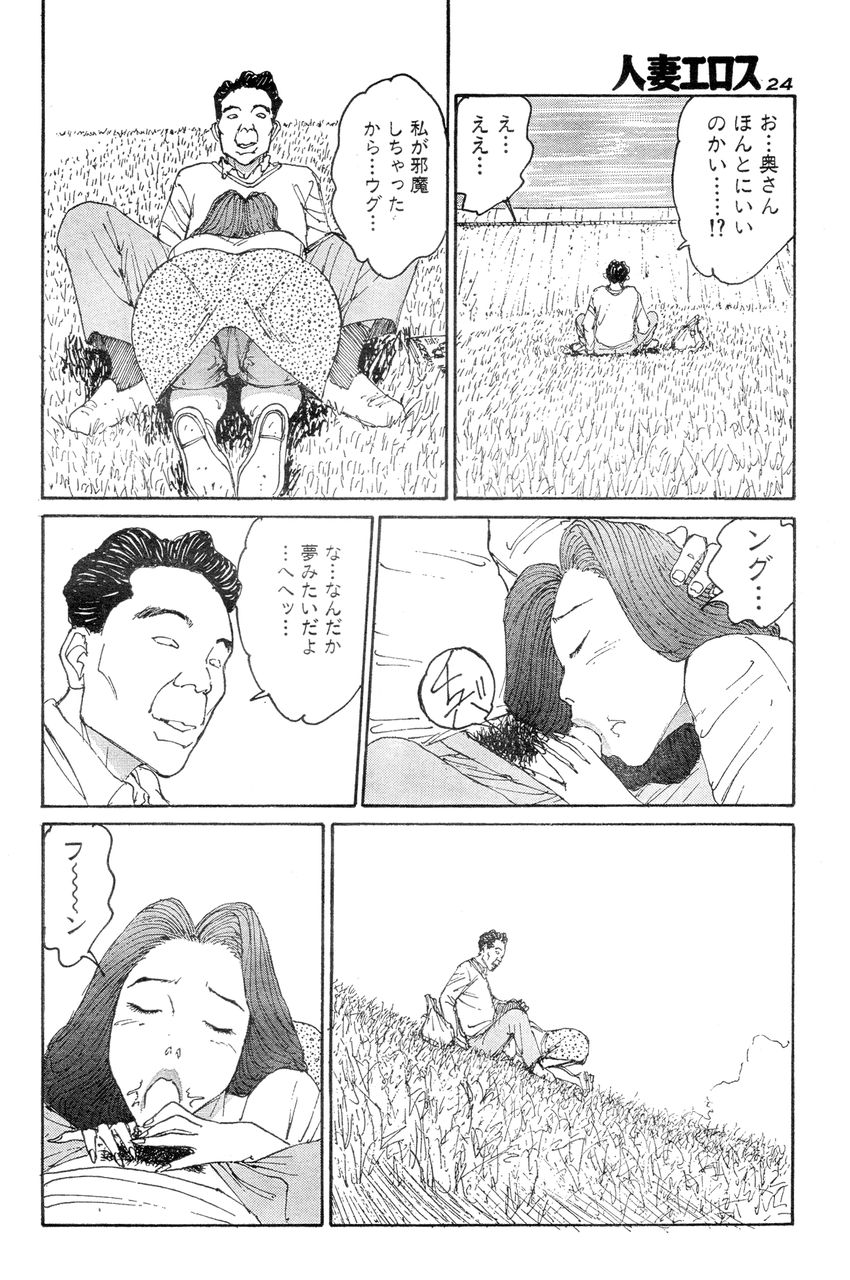 [桂木高志] 人妻エロス 8