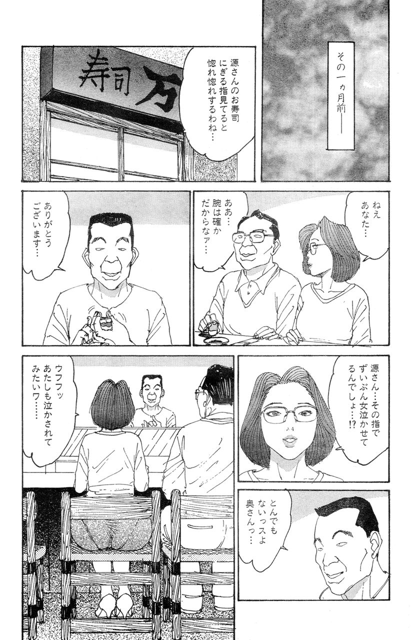 [桂木高志] 人妻エロス 8