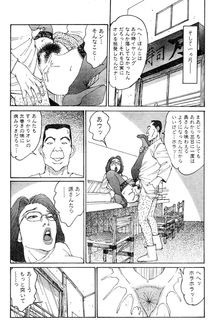 [桂木高志] 人妻エロス 8