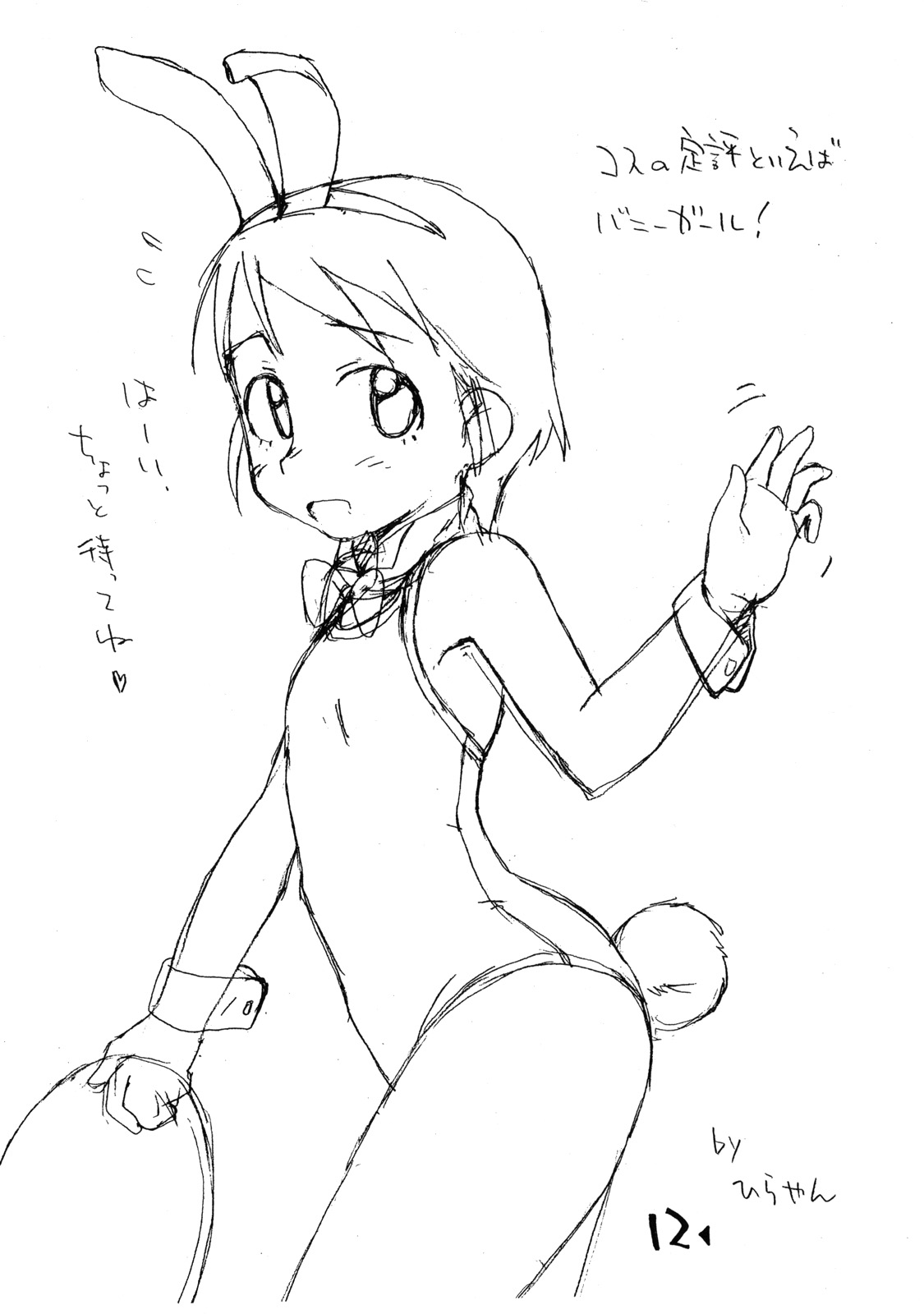 [お子様ランチ] お子様プリン ア・ラ・モード 8