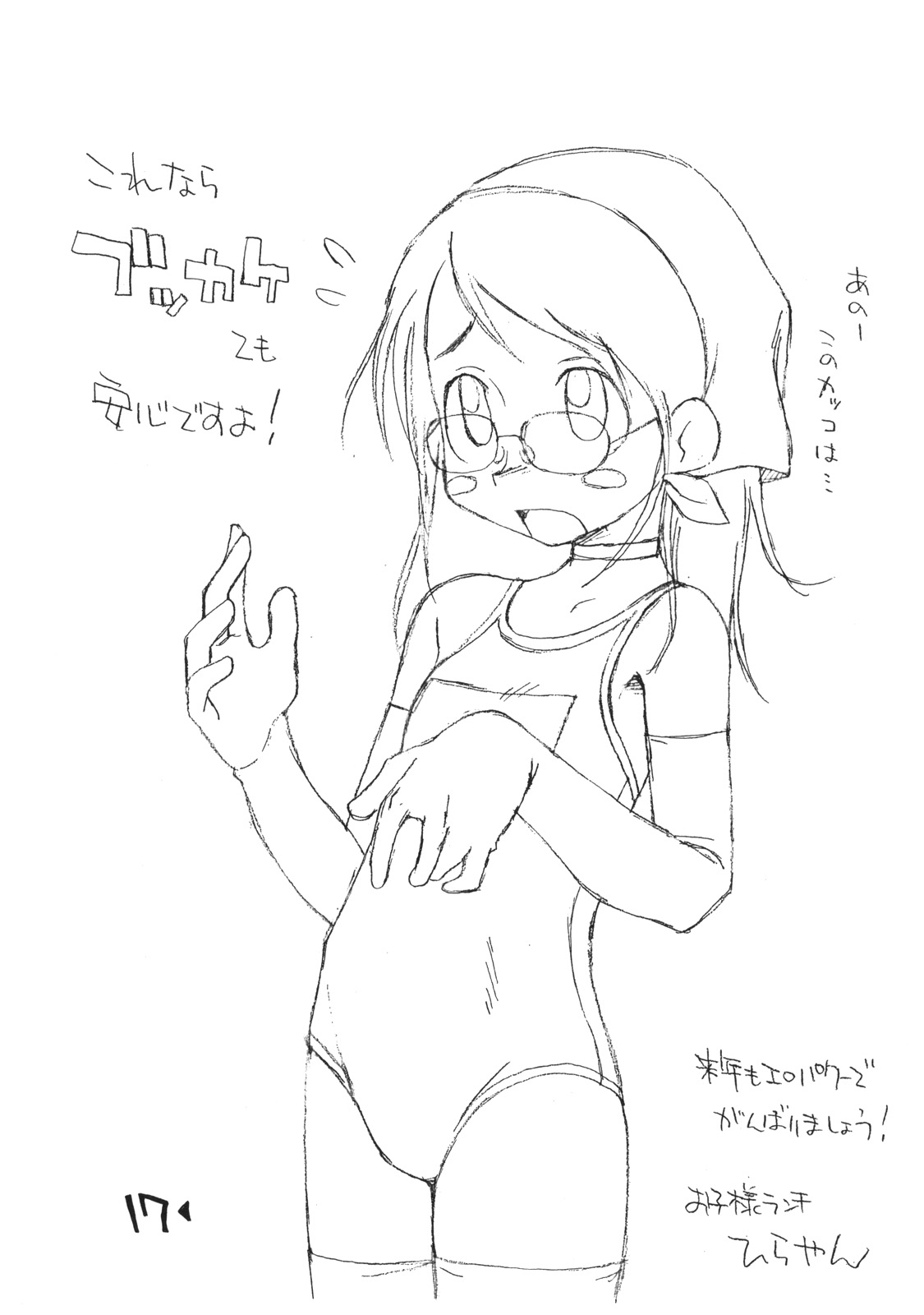 [お子様ランチ] お子様プリン ア・ラ・モード 8