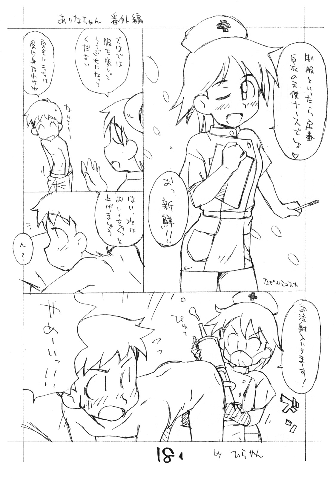 [お子様ランチ] お子様プリン ア・ラ・モード 8