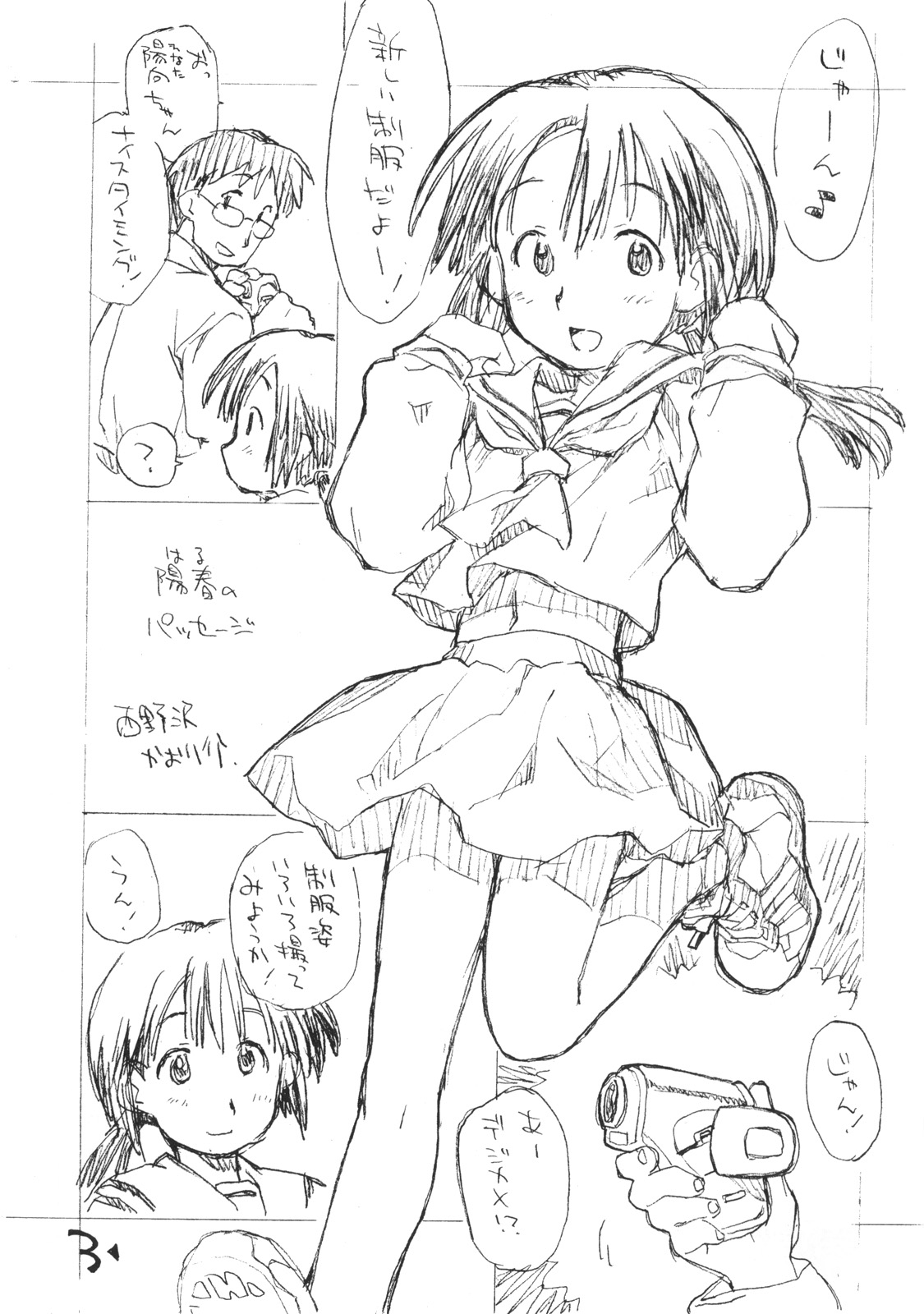 [お子様ランチ] お子様プリン ア・ラ・モード 8