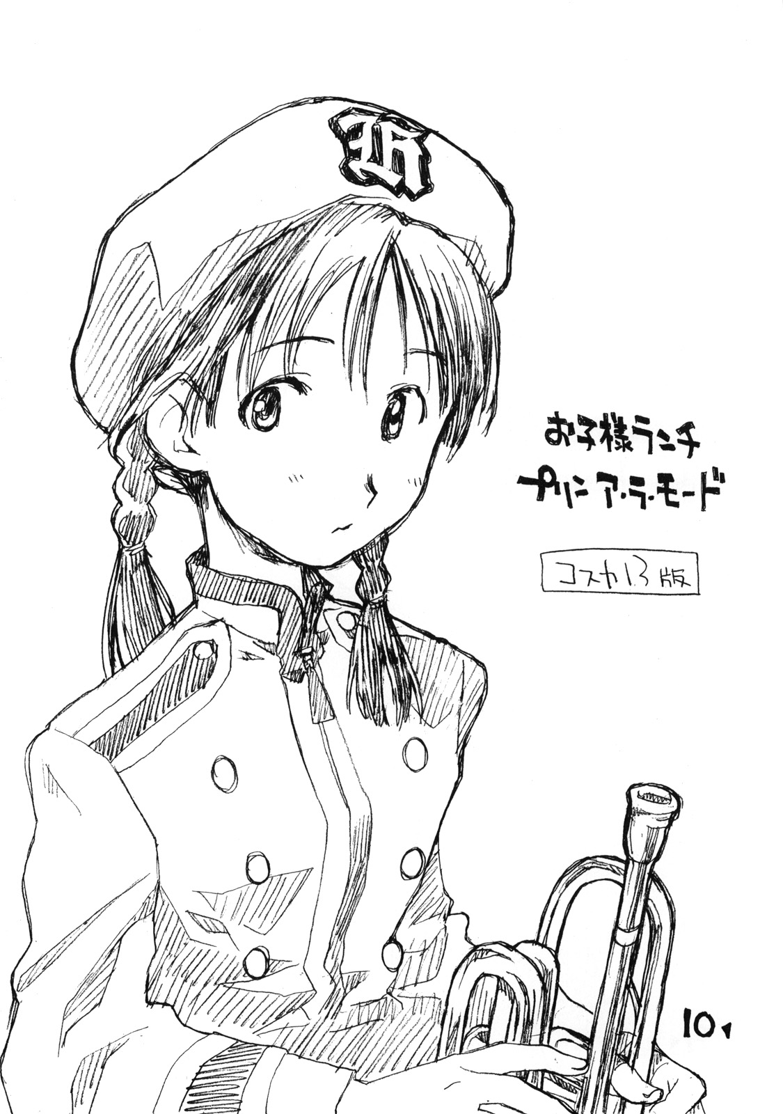 [お子様ランチ] お子様プリン ア・ラ・モード 8