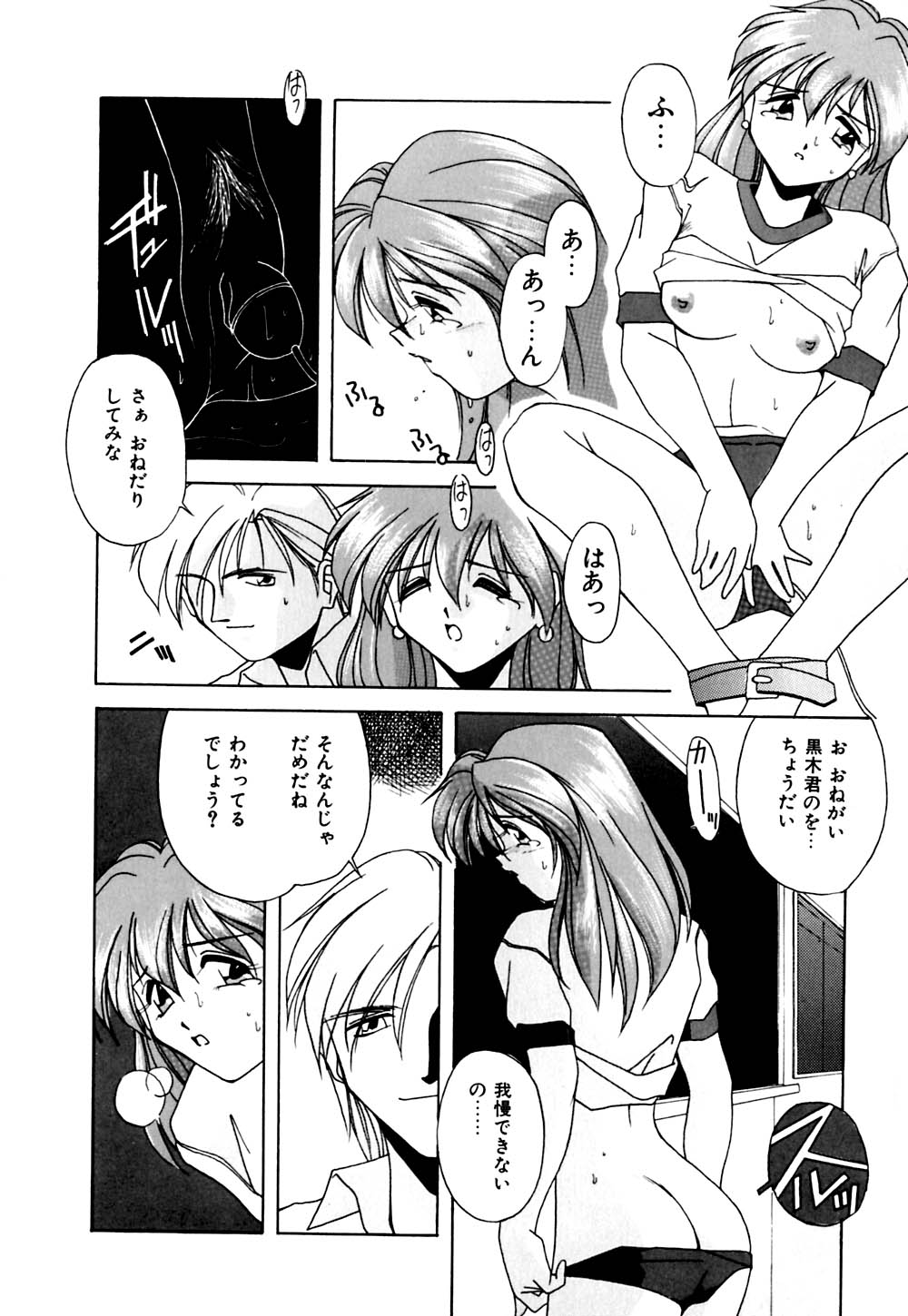 [ブランシェア] ガマンできないお年頃