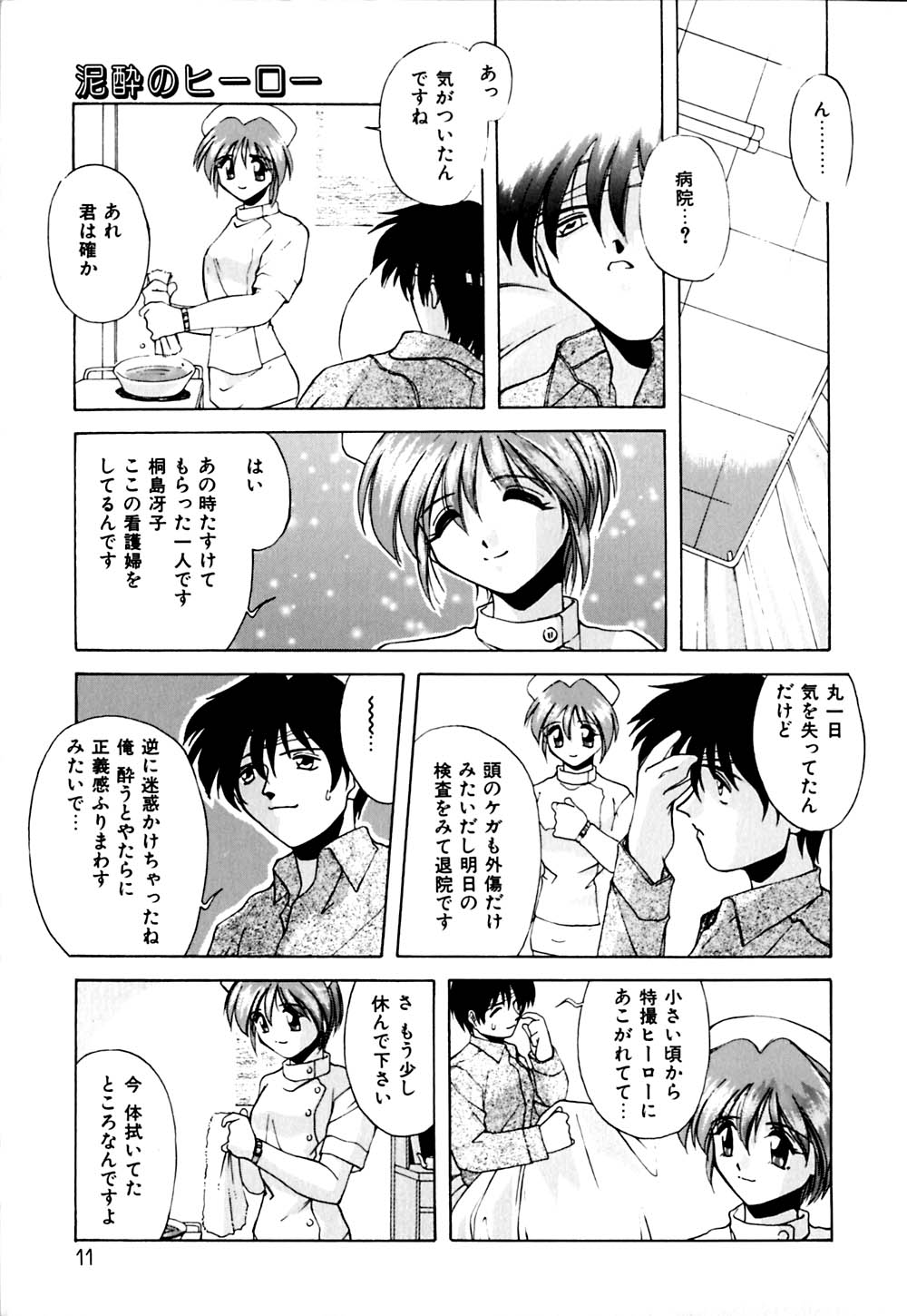 [ブランシェア] ガマンできないお年頃