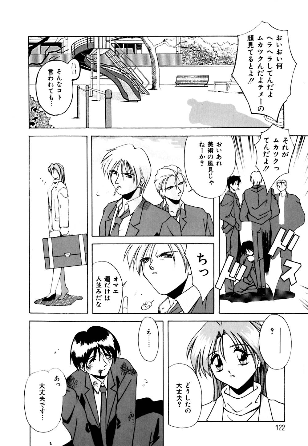 [ブランシェア] ガマンできないお年頃