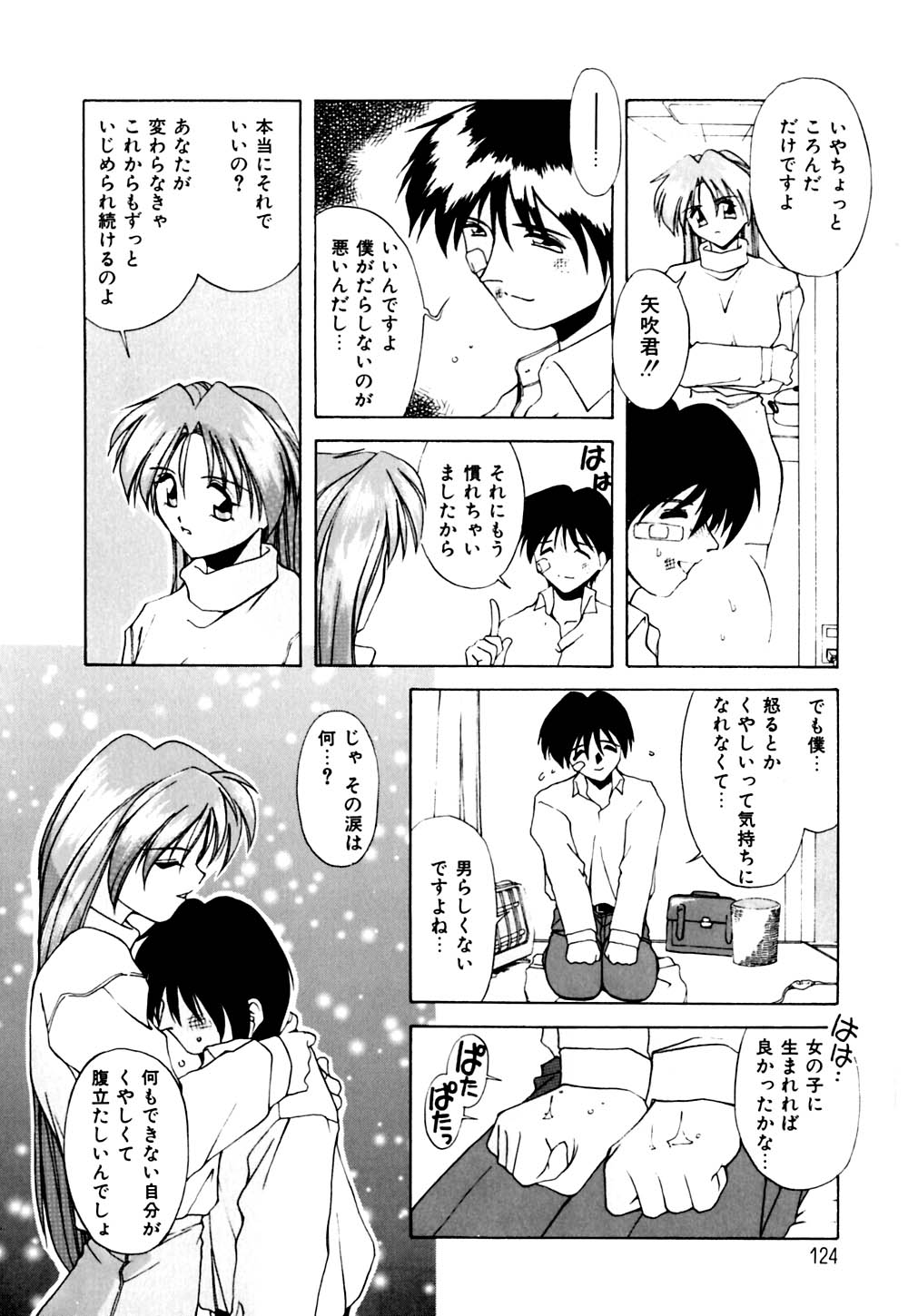 [ブランシェア] ガマンできないお年頃