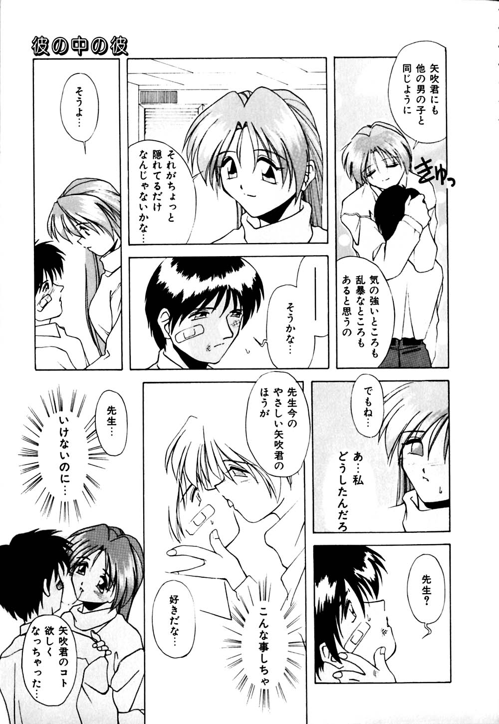 [ブランシェア] ガマンできないお年頃