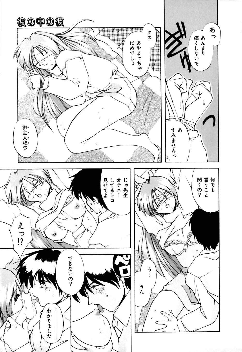 [ブランシェア] ガマンできないお年頃