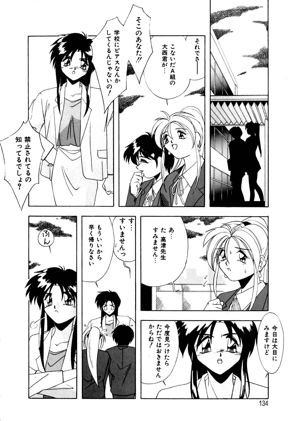 [ブランシェア] ガマンできないお年頃