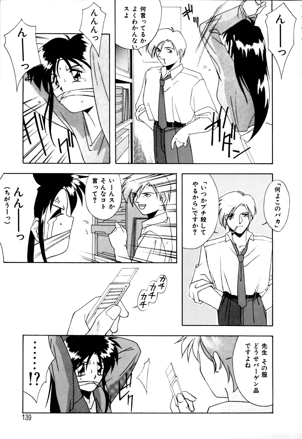 [ブランシェア] ガマンできないお年頃