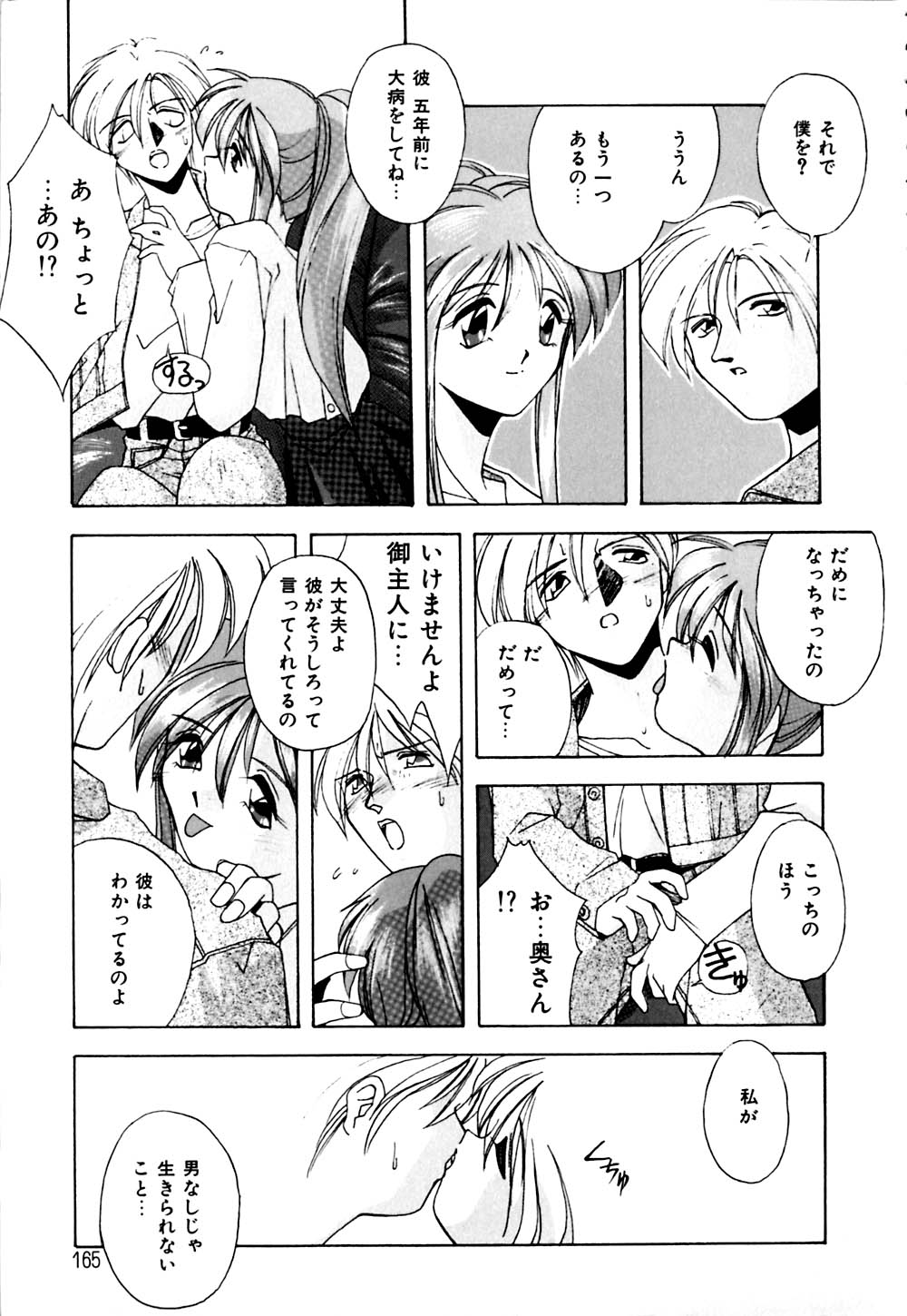 [ブランシェア] ガマンできないお年頃