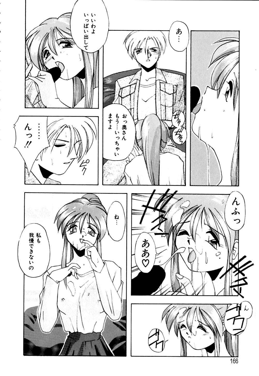 [ブランシェア] ガマンできないお年頃