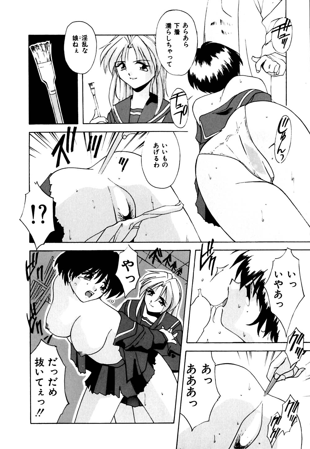 [ブランシェア] ガマンできないお年頃