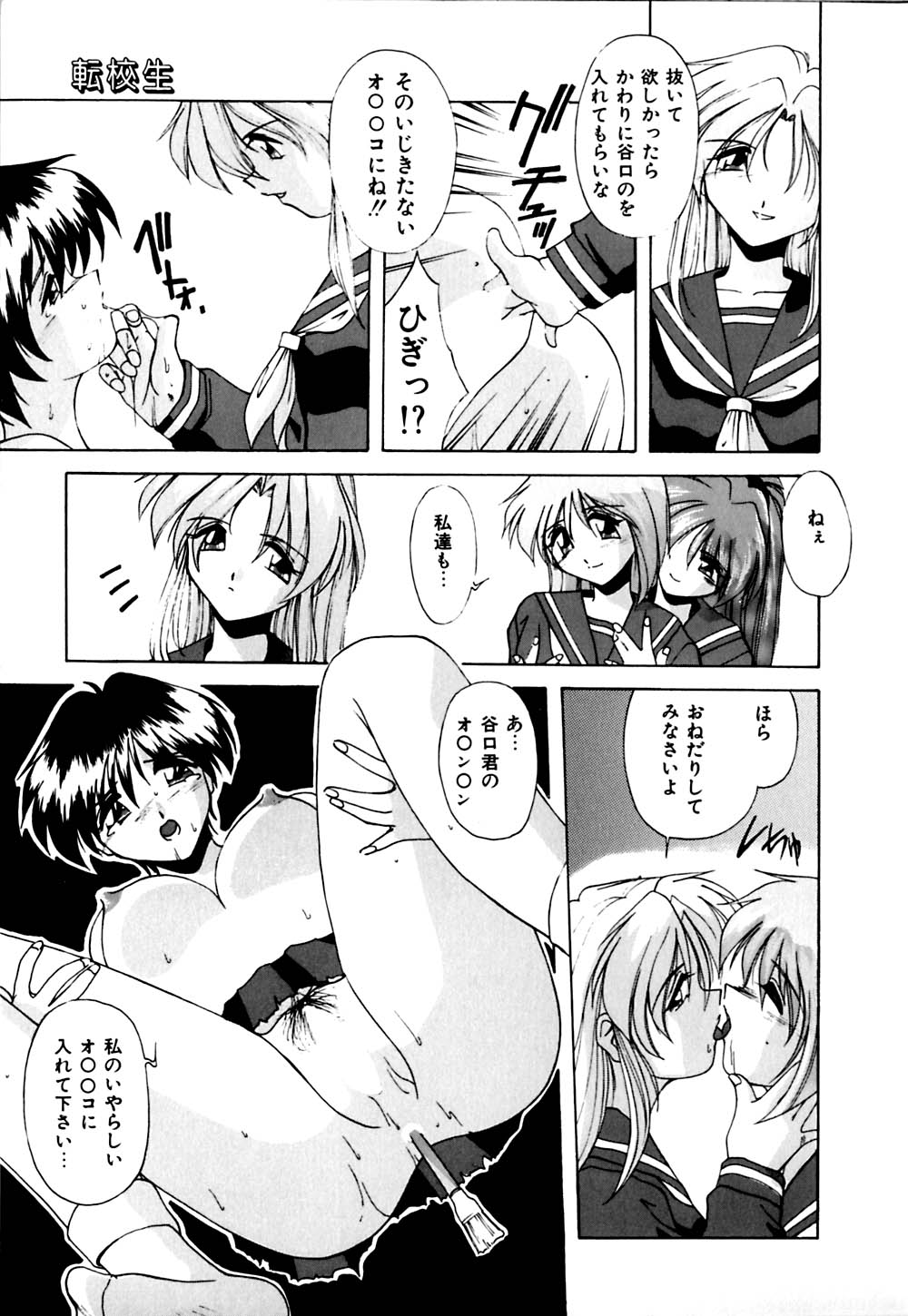 [ブランシェア] ガマンできないお年頃