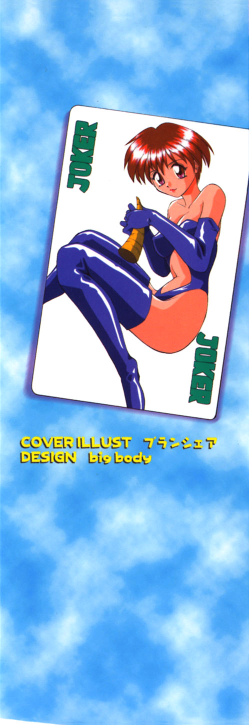 [ブランシェア] ガマンできないお年頃