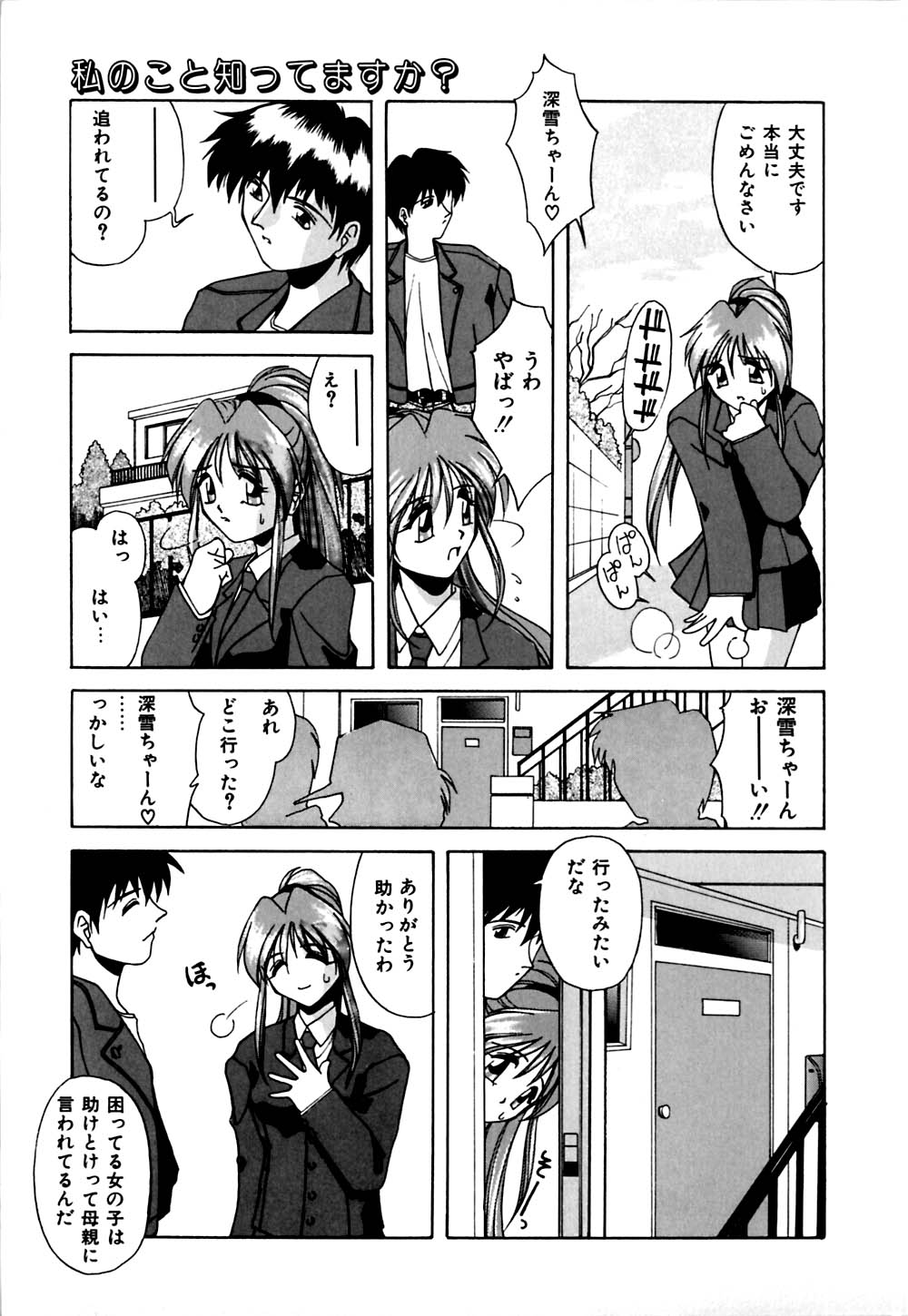 [ブランシェア] ガマンできないお年頃