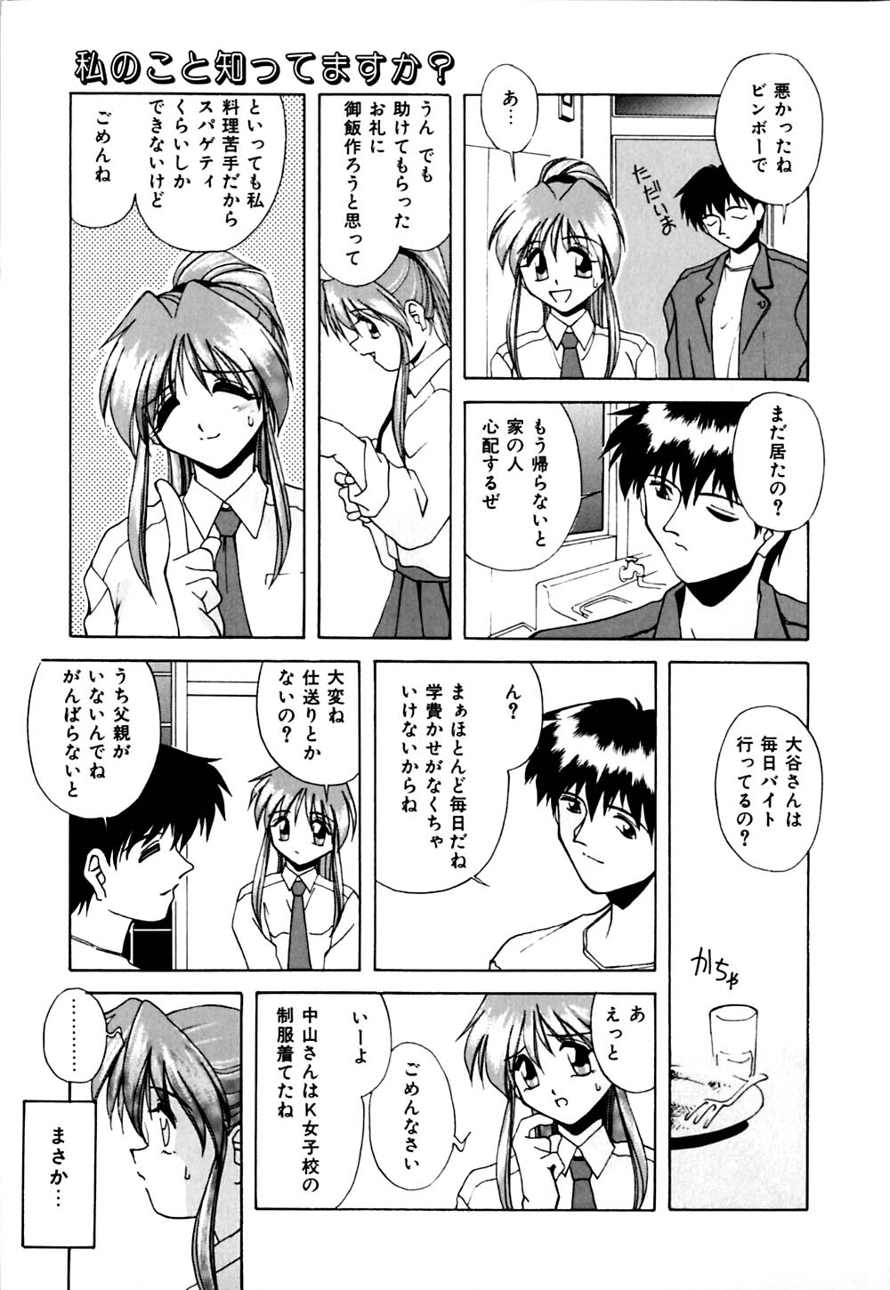 [ブランシェア] ガマンできないお年頃