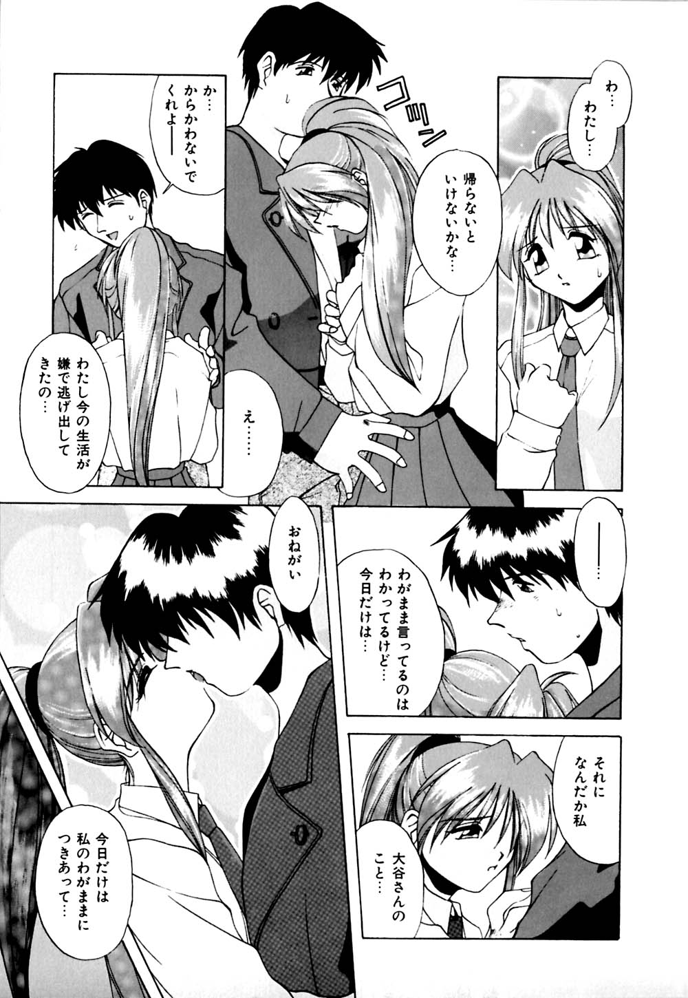 [ブランシェア] ガマンできないお年頃