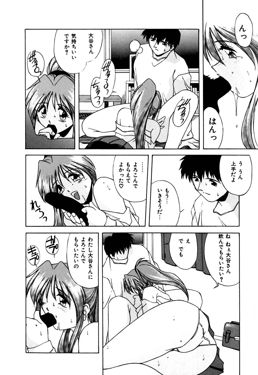 [ブランシェア] ガマンできないお年頃