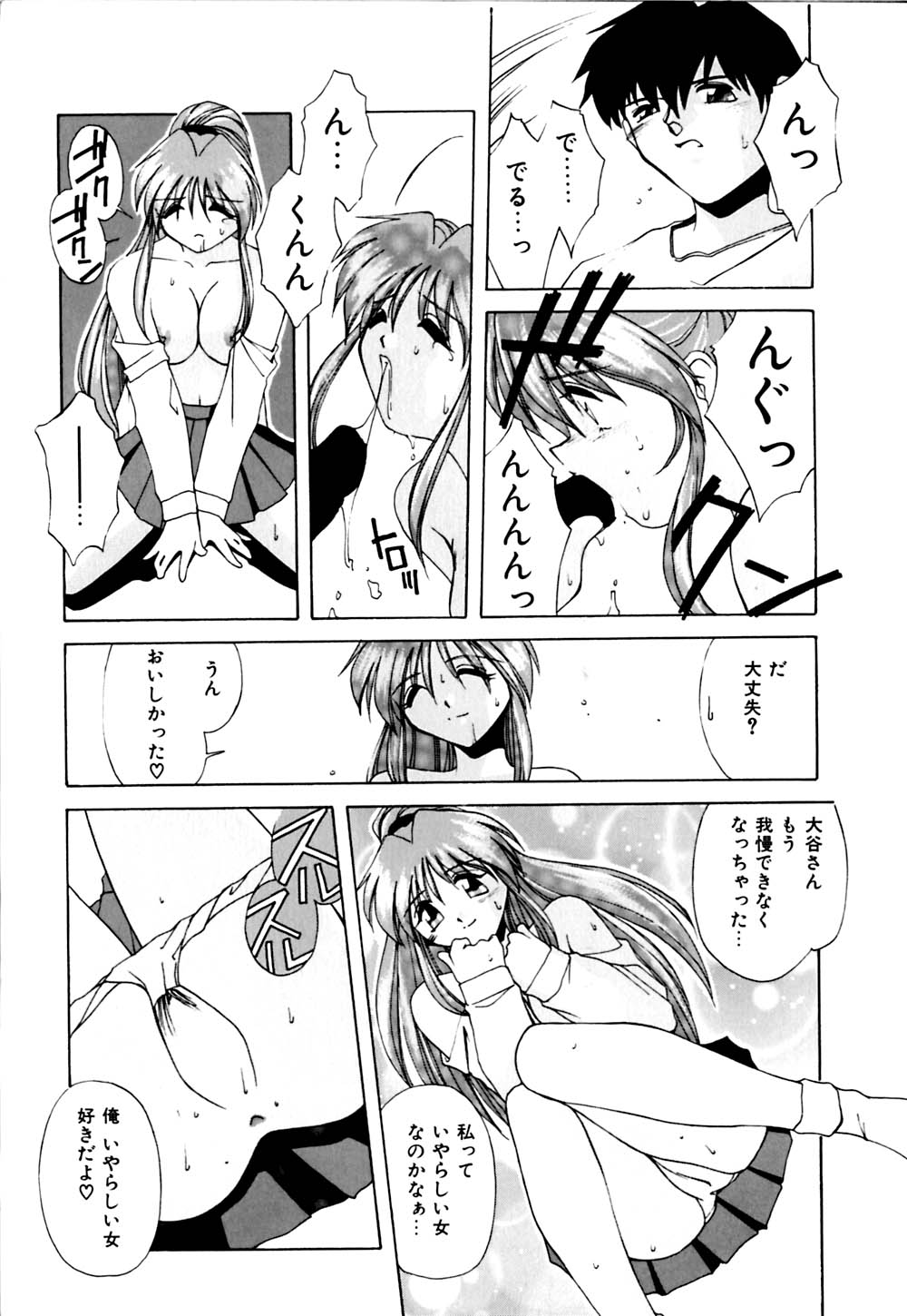 [ブランシェア] ガマンできないお年頃