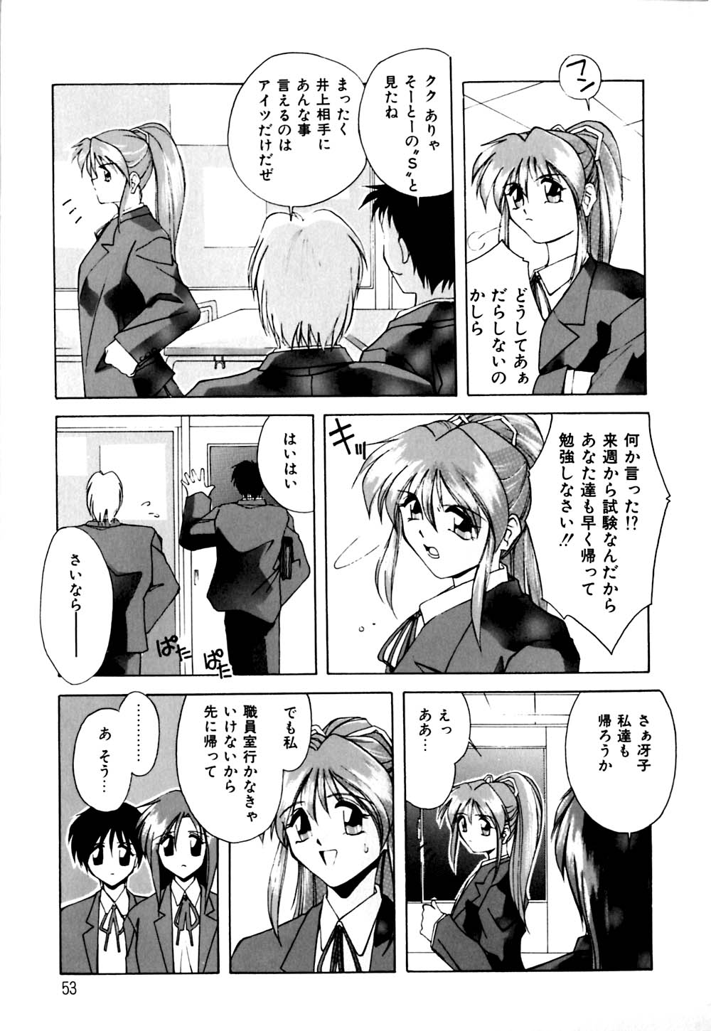 [ブランシェア] ガマンできないお年頃