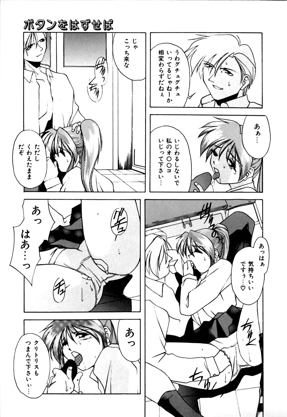 [ブランシェア] ガマンできないお年頃