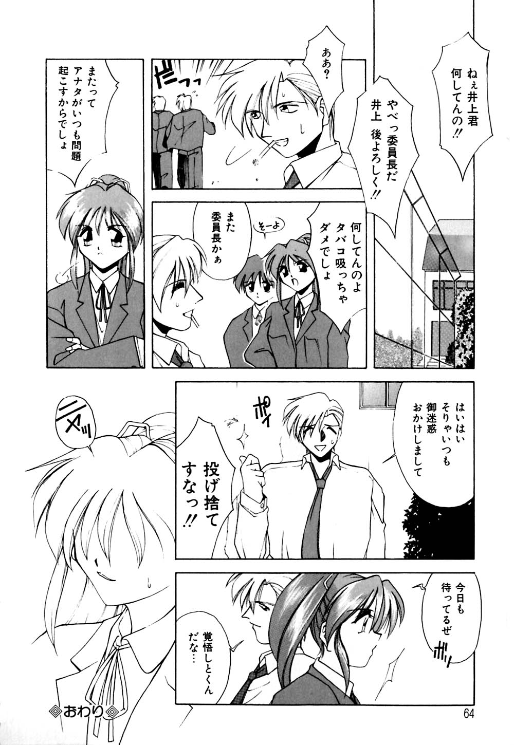 [ブランシェア] ガマンできないお年頃